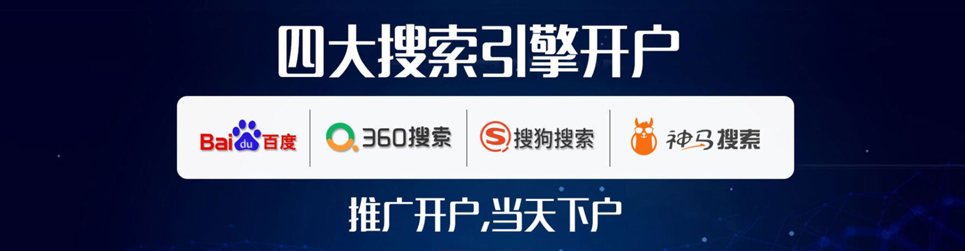 旅顺口信息流代理